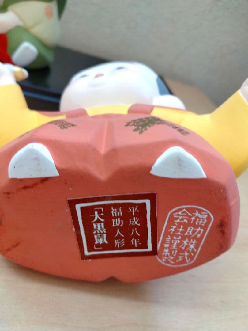 干支、縁起物福助人形十二個勢揃い、日本製陶器