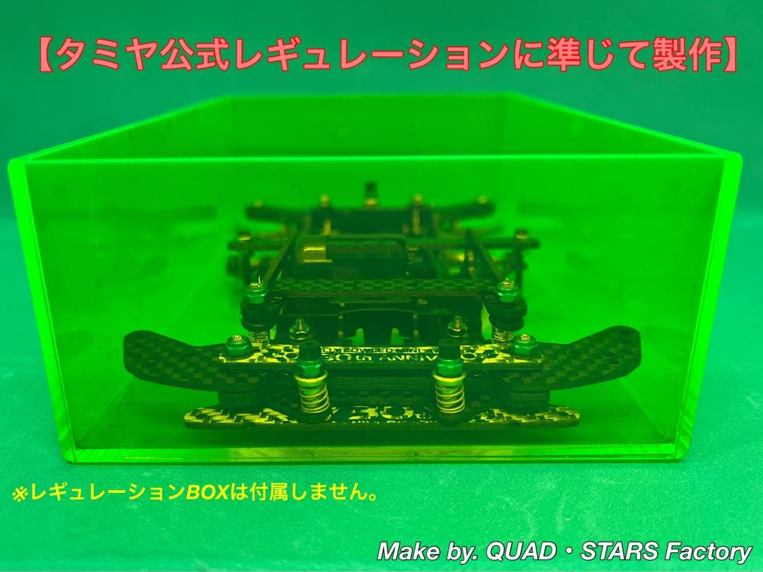 【ミニ四駆・FM-A用】2軸ATピボットバンパー＋フロント提灯【30周年】