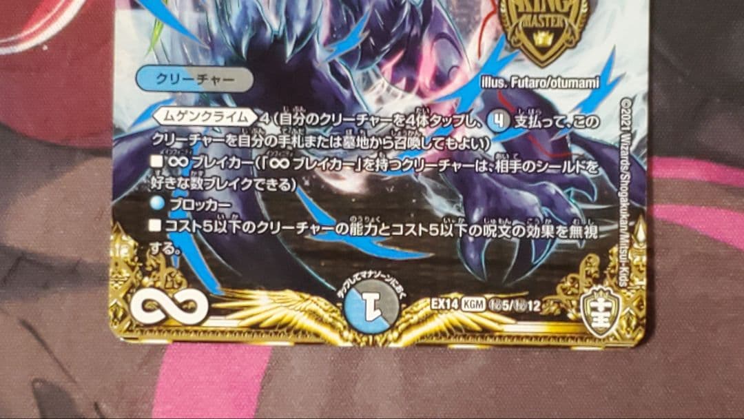 ∞龍ゲンムエンペラー　EX弾シク　4枚セット　シークレット