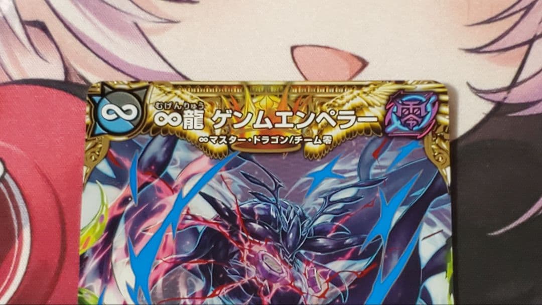 ∞龍ゲンムエンペラー　EX弾シク　4枚セット　シークレット