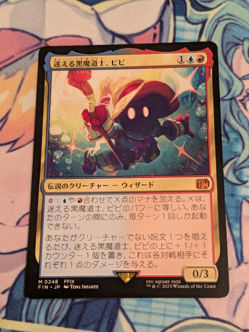 MTG 迷える黒魔道士、ビビ 2枚セット
