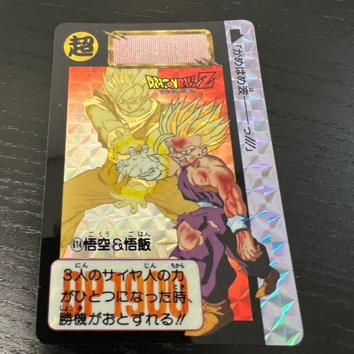 ドラゴンボールZ カードダス　614悟空&悟飯