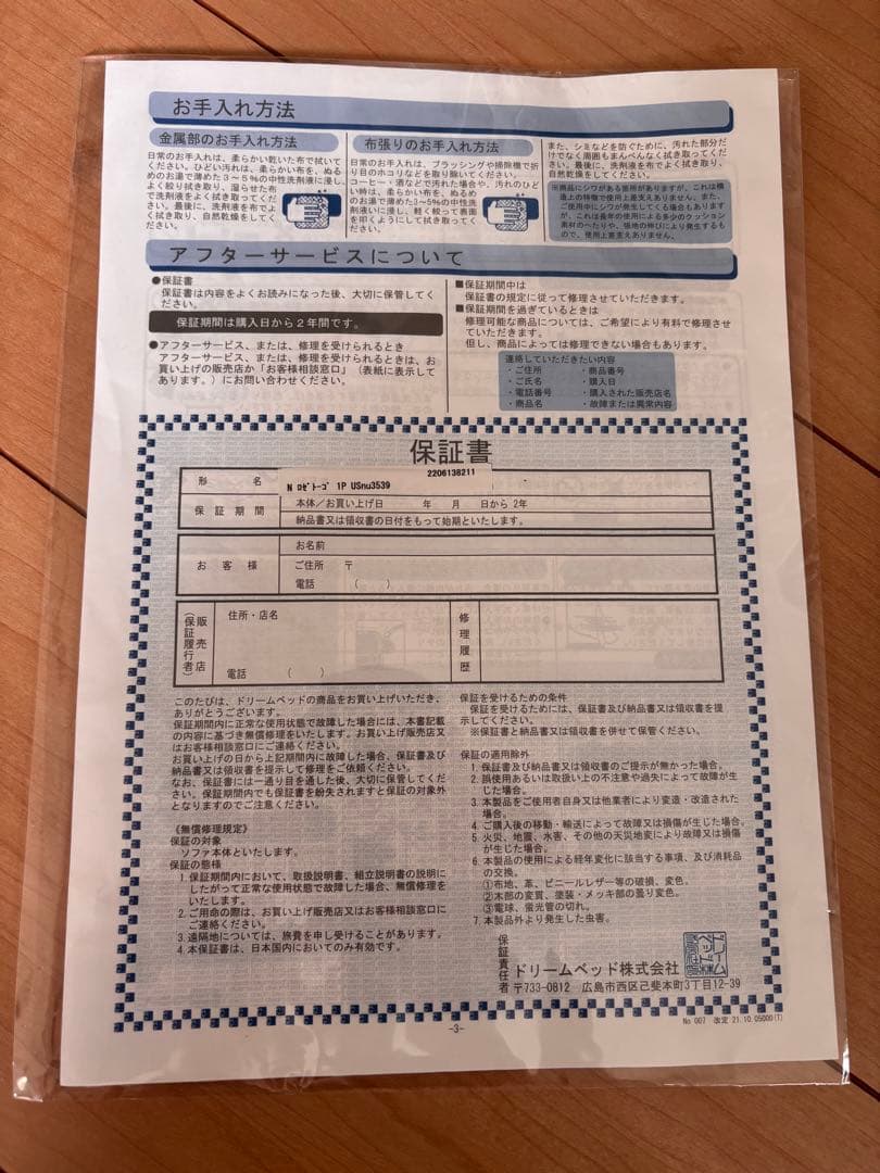 キキligne roset togo リーンロゼ　ロゼトーゴ　1人用 最高