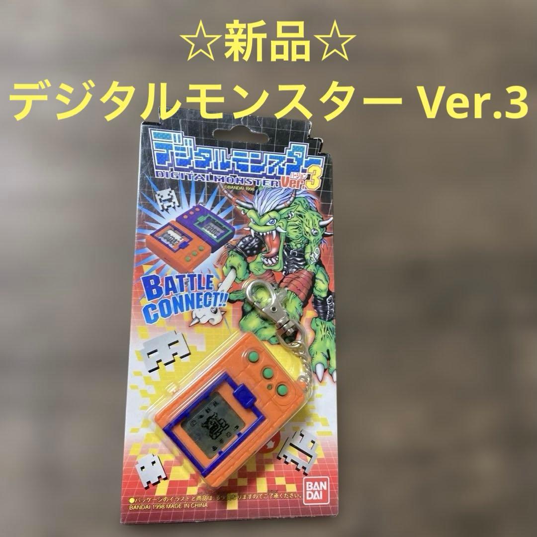 デジタルモンスター Ver.3 オレンジ色