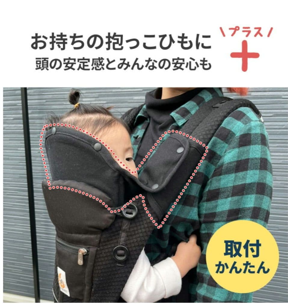 エルゴベビーオムニブリーズ 抱っこ紐グラファイトグレー ヘッドサポートおまけ付き