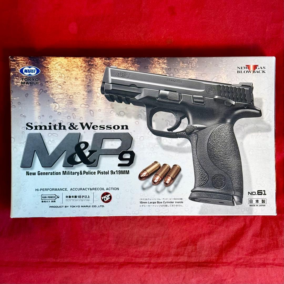 整備済 東京マルイ S&W M&P9 カスタム たきな スペシャル