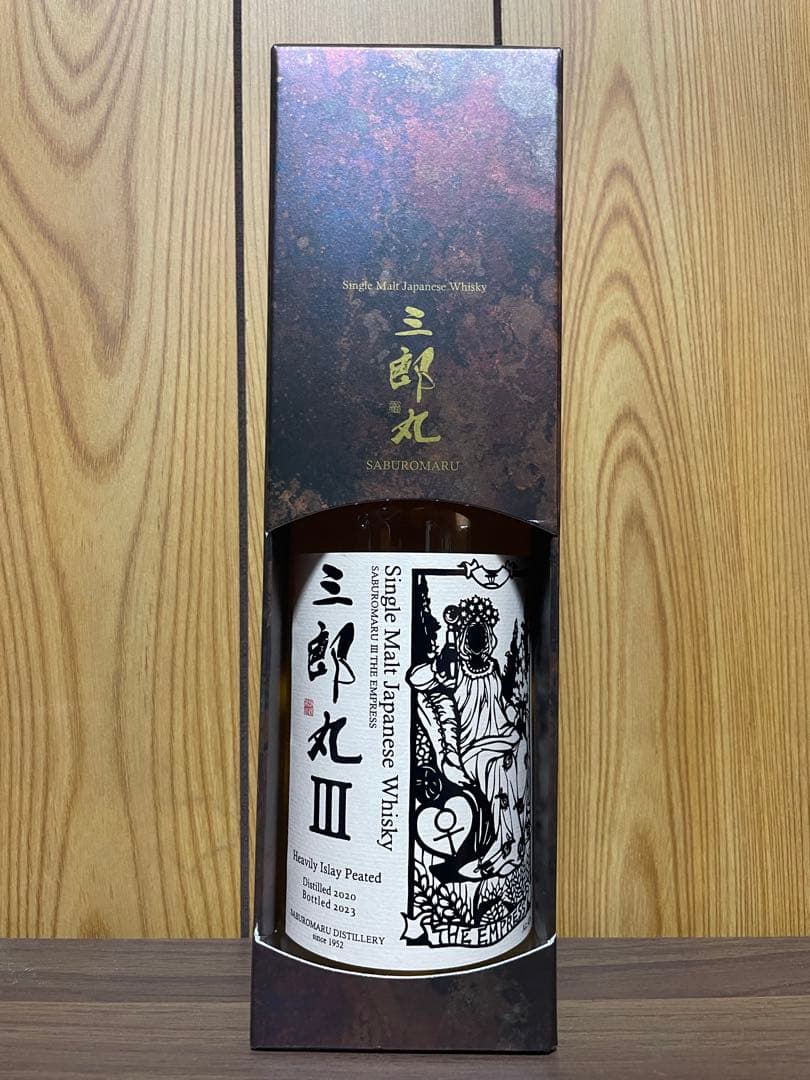 【新品】三郎丸 シングルモルトジャパニーズウイスキー2020年蒸留セット終売