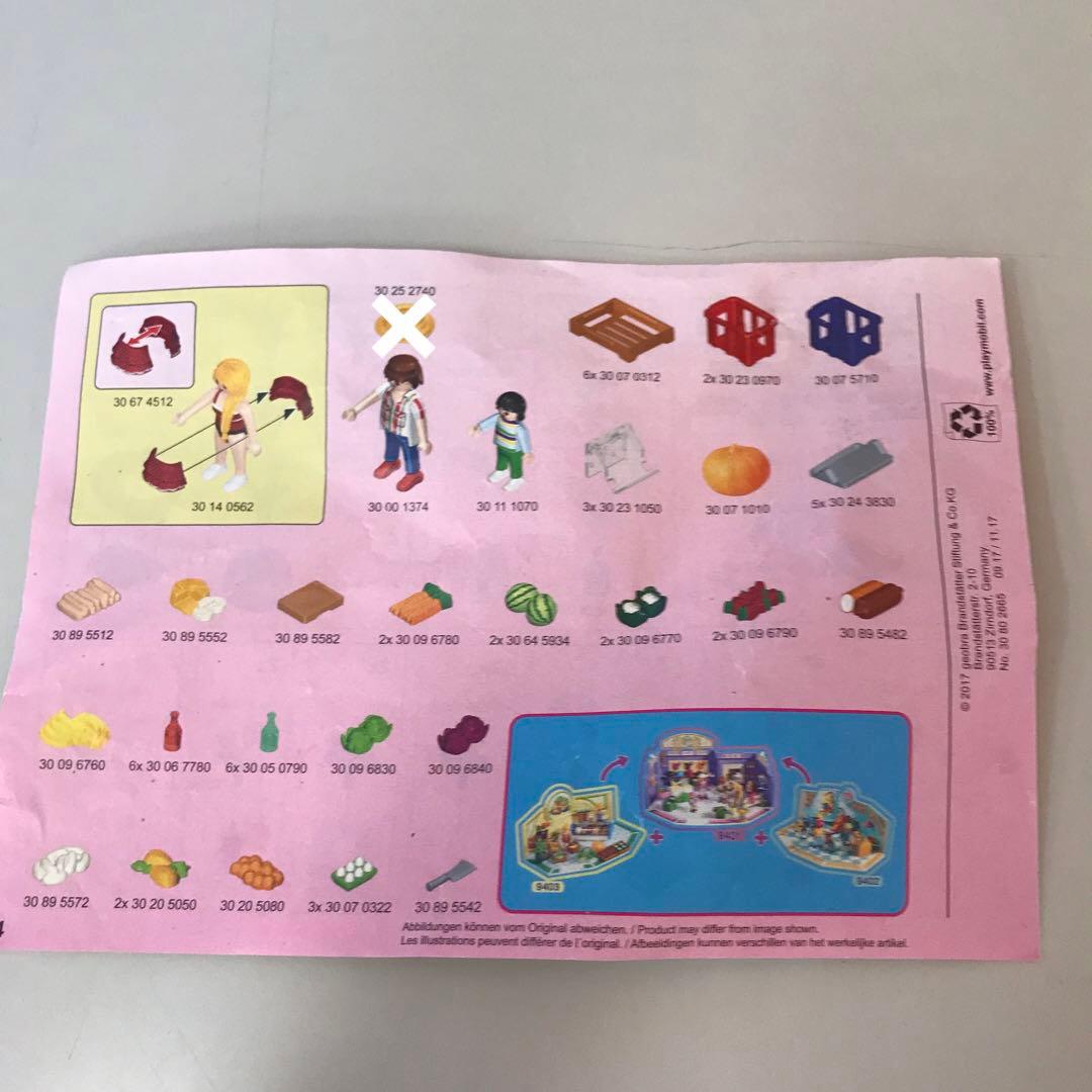 【絶版】Playmobil プレイモービル 食料品店 9403