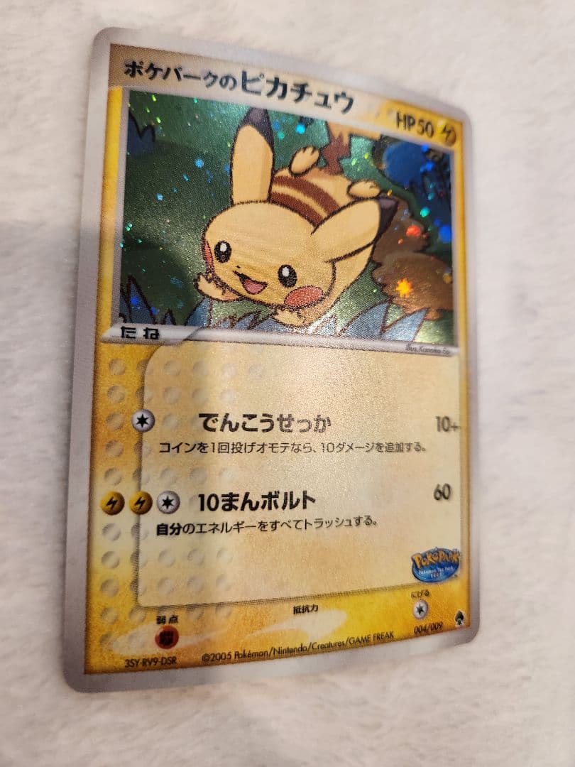 t*t様 ポケパーク フォレストシート ピカチュウ ポケカ 12枚セット