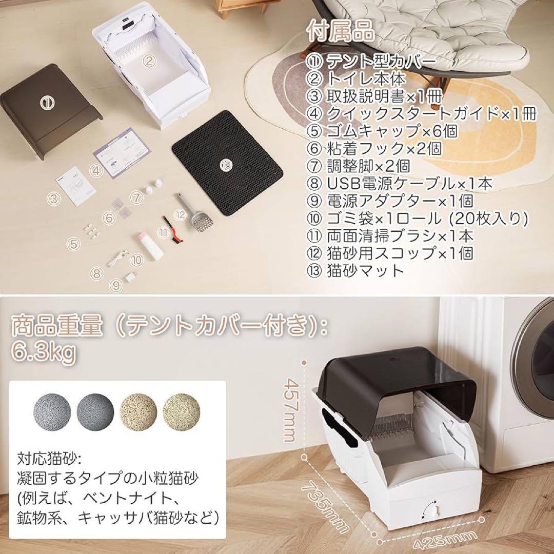 トイレ 猫 自動 大型 ネコトイレ 多頭飼い 静音設計 自動清掃 臭わない