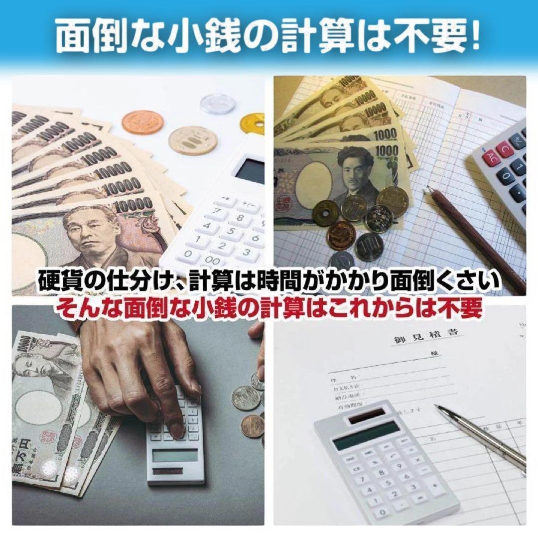 中古　カウンター 自動 硬貨 計数機 日本硬貨専用 操作パネルA2-6-1