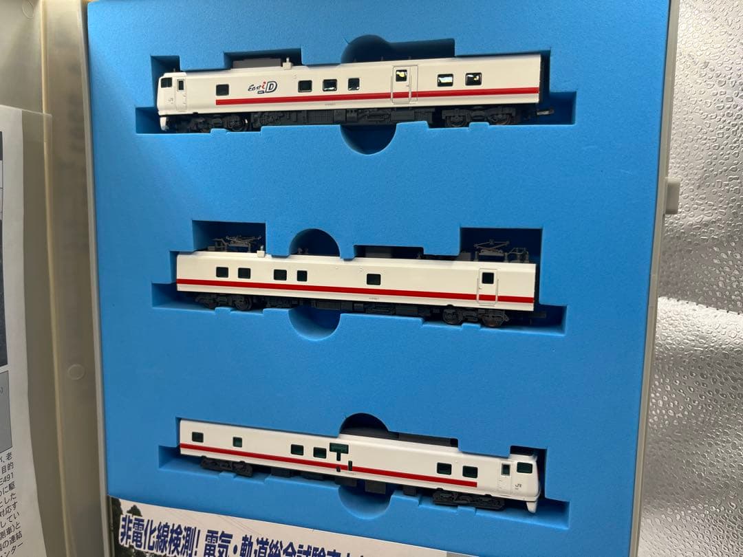 ヨシダ品　3391 キヤE193系　EASTi-D 3両　イーストアイ