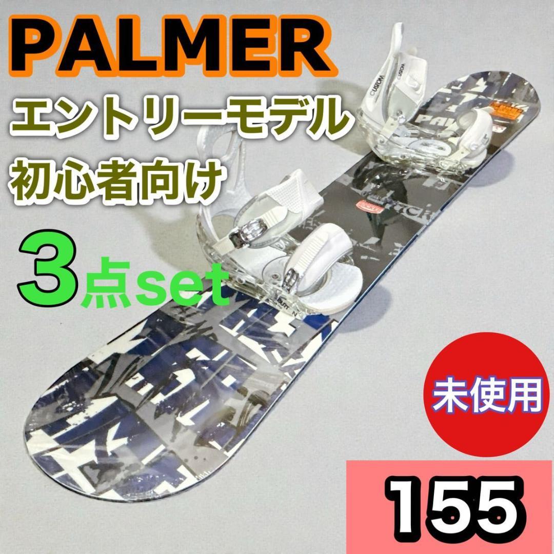 【未使用】PALMER スノーボード　155cm Burton custo