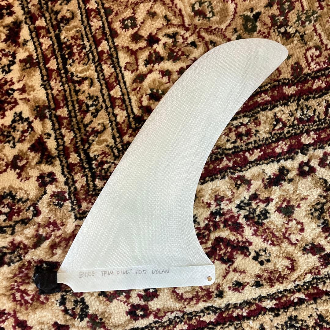 ロングボード用　ピボットフィン10.5