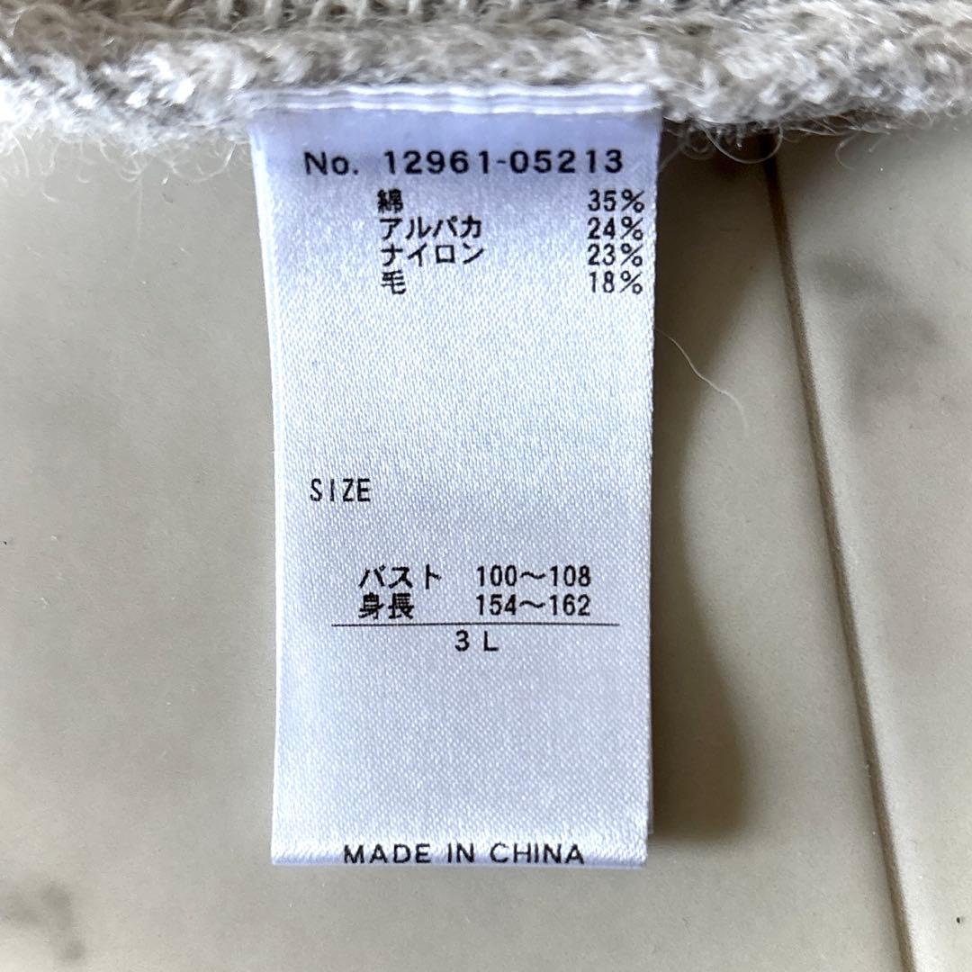 新品未使用 ダーマコレクション アルパカ混 ニットガウン 3L 大きいサイズ