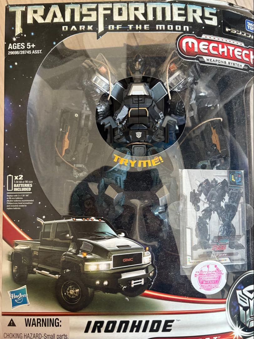 トランスフォーマー DA-16 アルティメットアイアンハイド