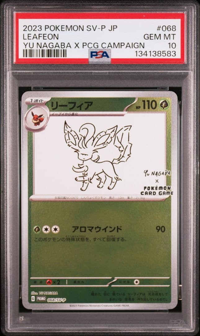 新ケース YU NAGABA ブイズ9種+ピカチュウ PSA10 10連番