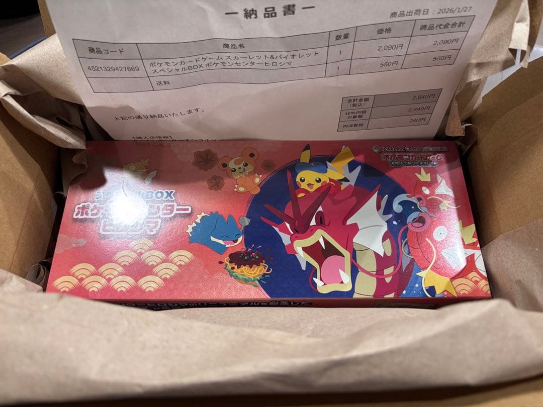 ポケモンセンター ヒロシマ スペシャルBOX シュリンク付き