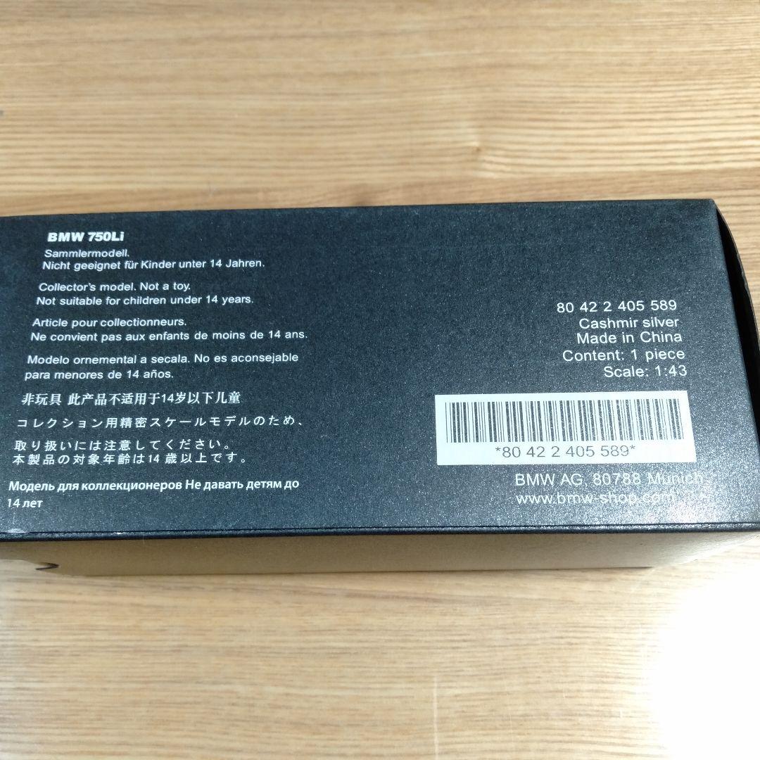 1/43  750Li ブラック メタリック塗装 ケースあり 箱あり