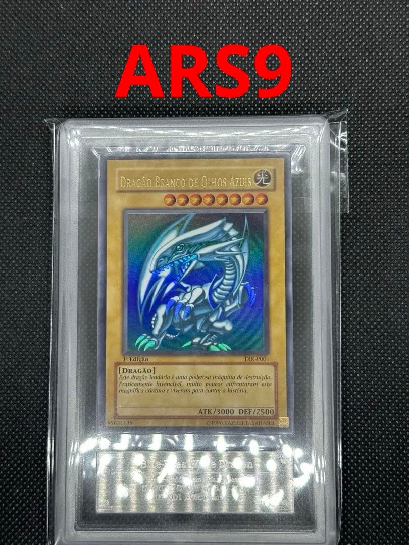 遊戯王　ARS9 青眼の白龍 ポルトガル語 1st DIK-P001