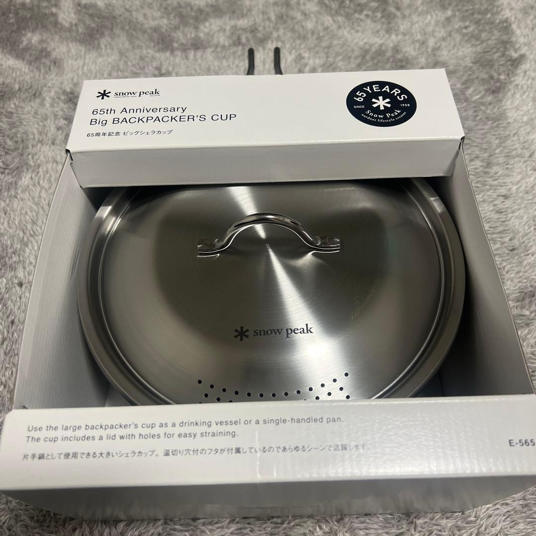 スノーピーク　ビッグシェラカップ