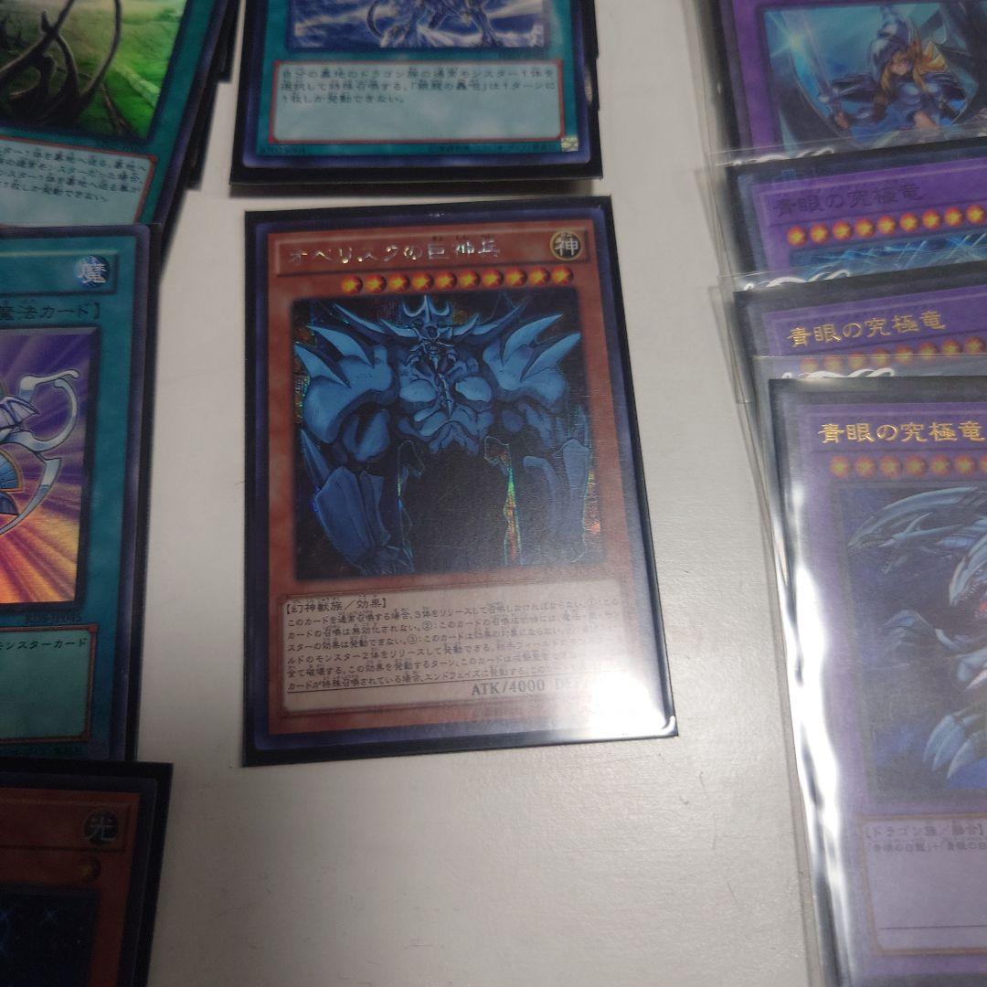 遊戯王　ブルーアイズカオスMAX、竜騎士ブラックマジシャンガールデッキです。