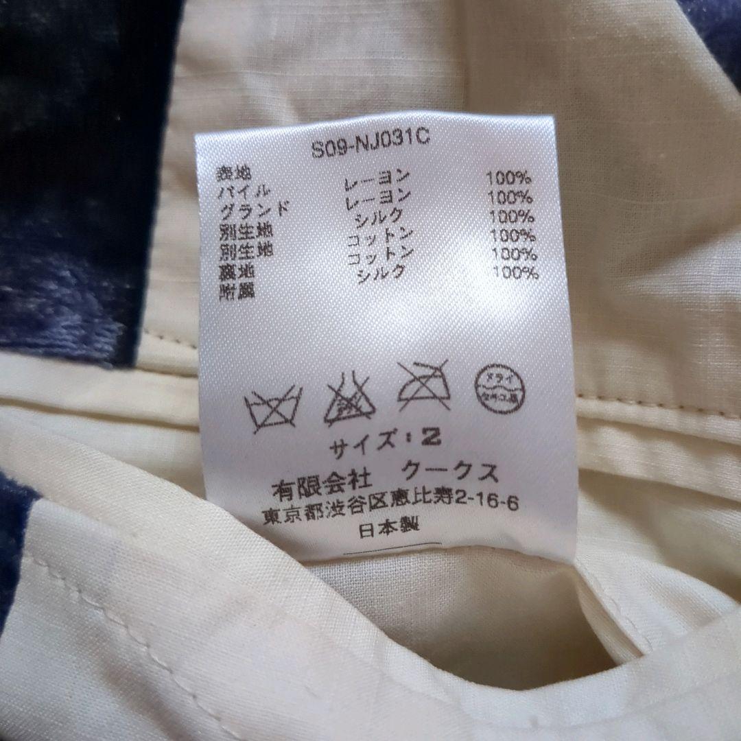 Number(N)ine ナンバーナイン 09'S ベルベットベスト ジレ 金釦