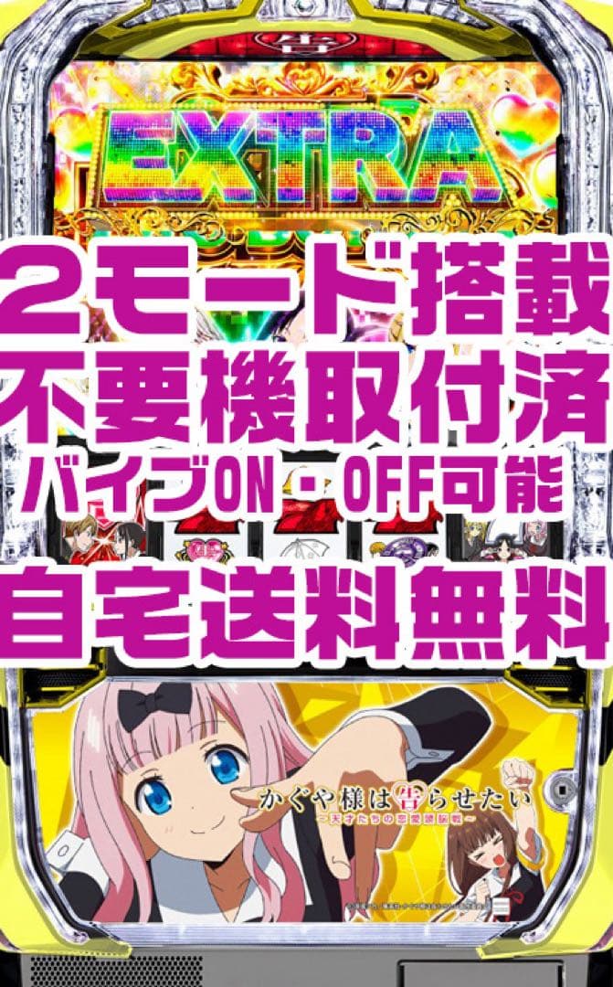 かぐや様は告らせたい 実機藤原千花＆伊井野ミコ 2モード搭載 バイブONOFF