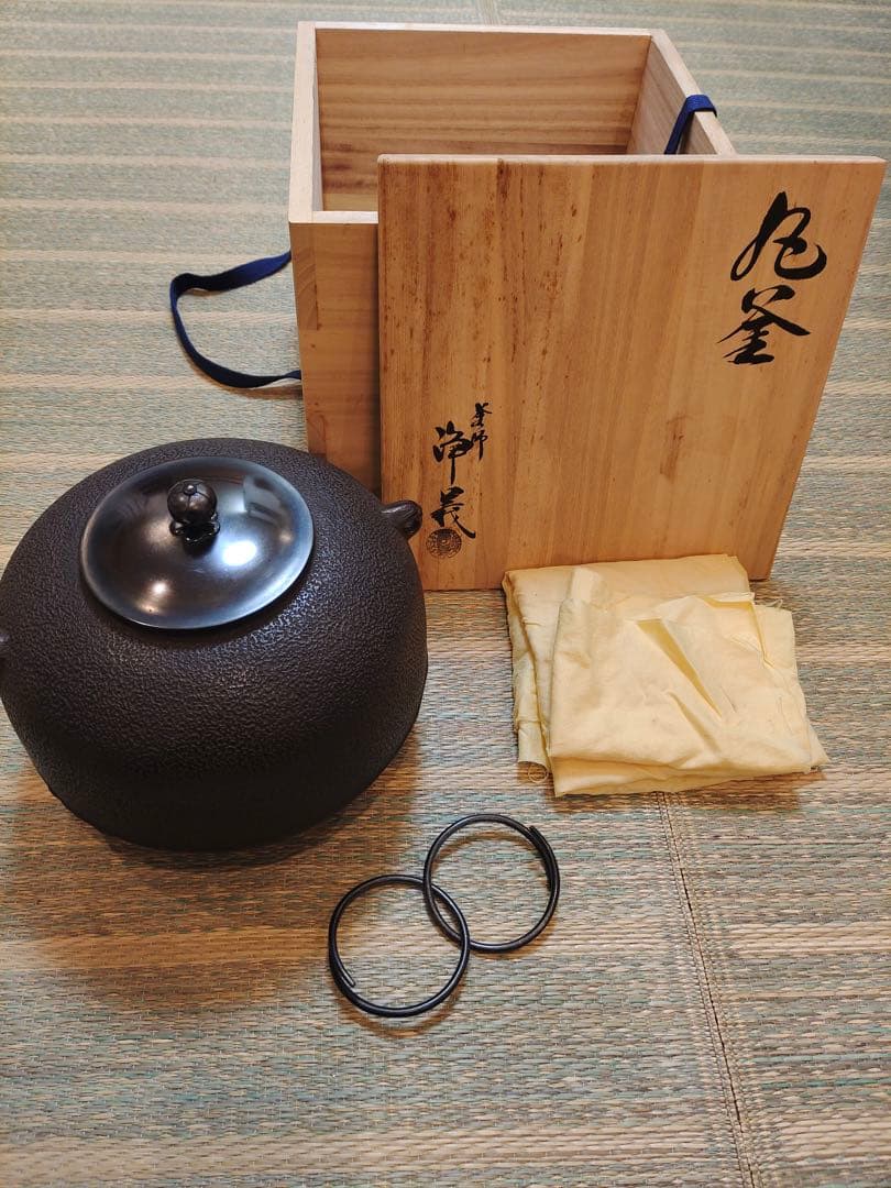 須藤浄義 丸釜 在銘 共箱 茶釜 鉄釜 煎茶道具 時代物 茶事 茶道