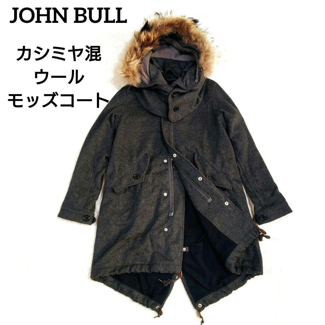 ジョンブル カシミヤ混 ウール モッズコート ラクーンファー グレー フード着脱