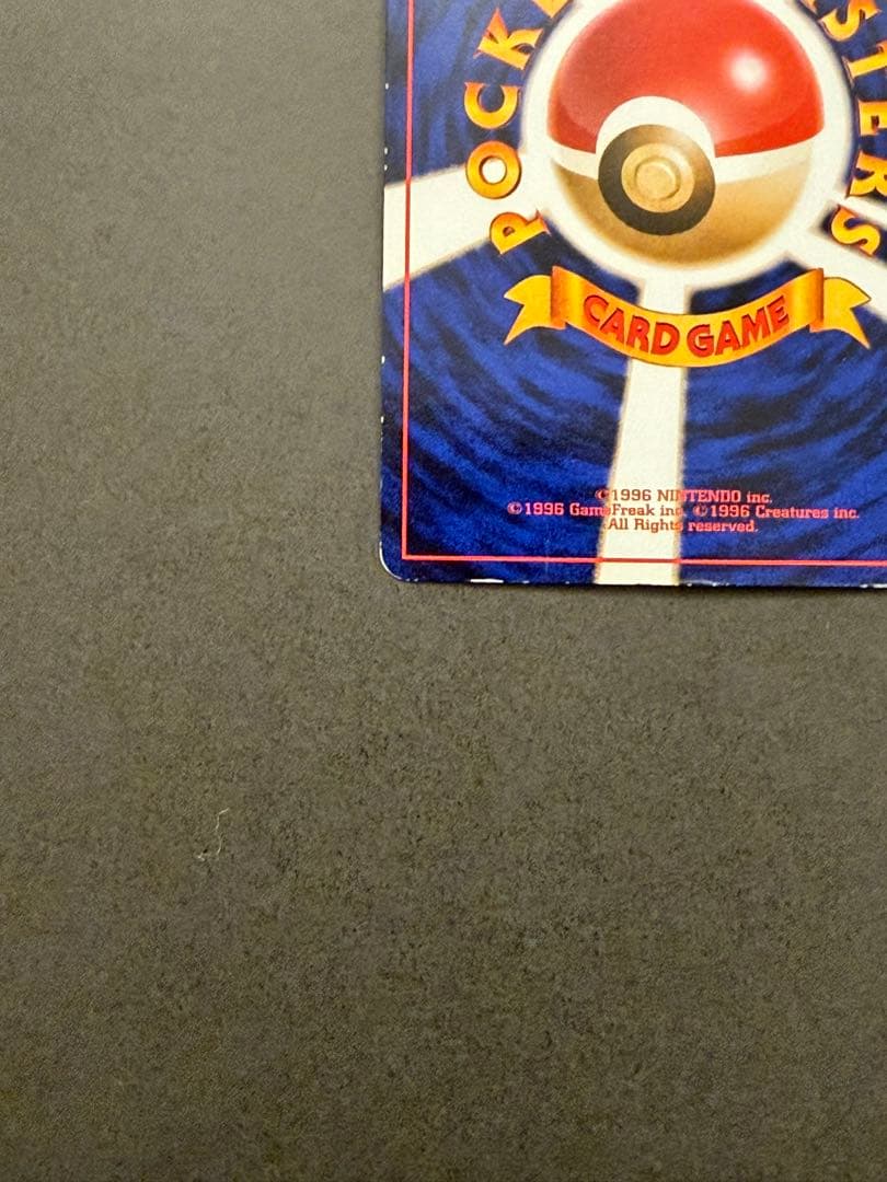 ❣️ポケモンカード ポケカ ゲンガー 通信進化 キャンペーン 旧裏 第1世代❣️