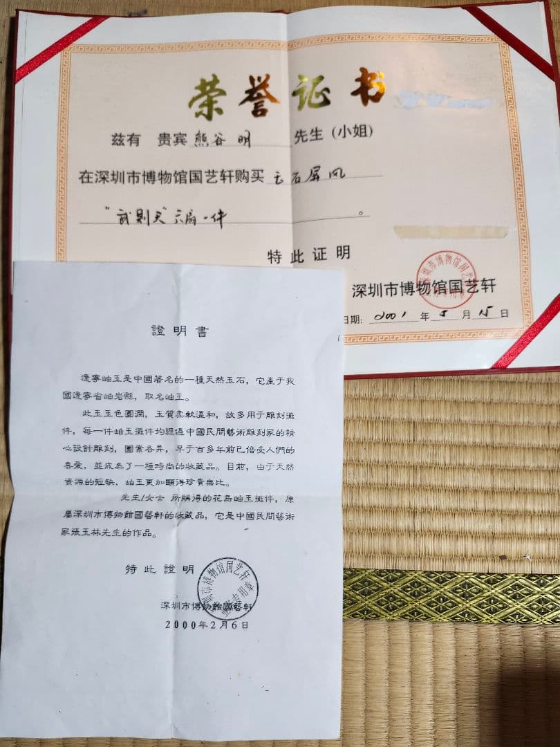 アジアン家具 パネル 屏風 玉石、貝嵌細工 大型