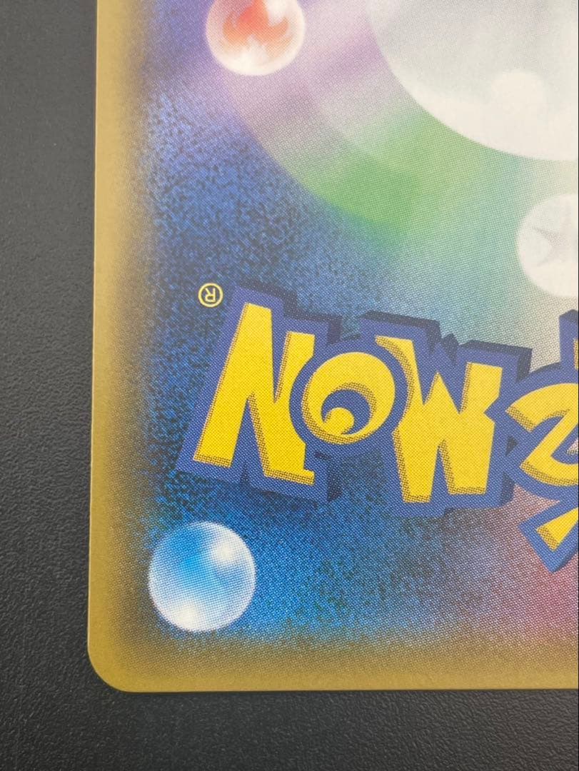 【中古品】 ピカチュウ＆ゼクロムGX SR SA 101/095 sm9