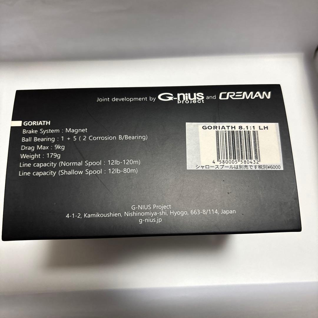 ジーニアスプロジェクト　GRAITH ベイトリール