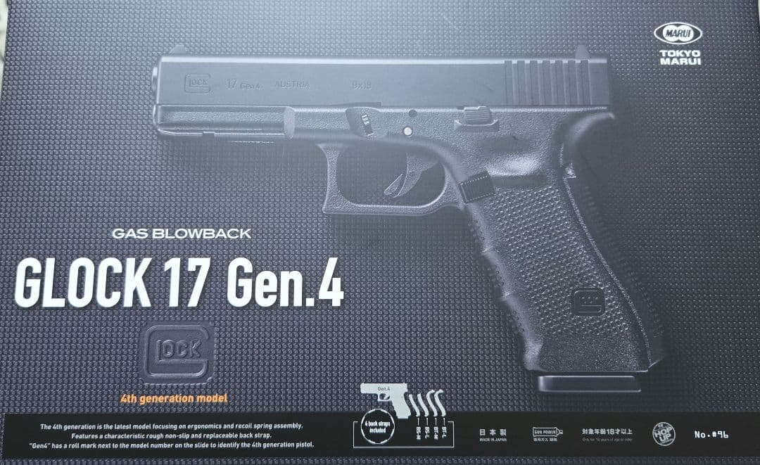 【美品】東京マルイ　GLOCK 17 Gen.4