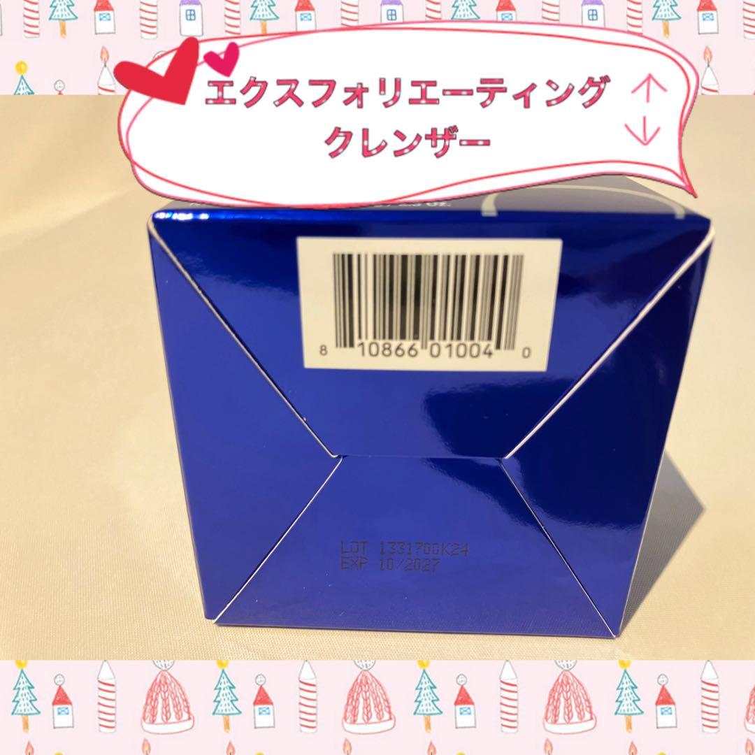 ゆう ゼオスキン 新品 3点セット