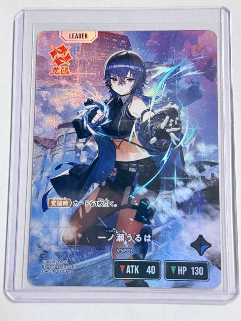 Xross Stars クロスタ クロススターズ　一ノ瀬うるは　LRP