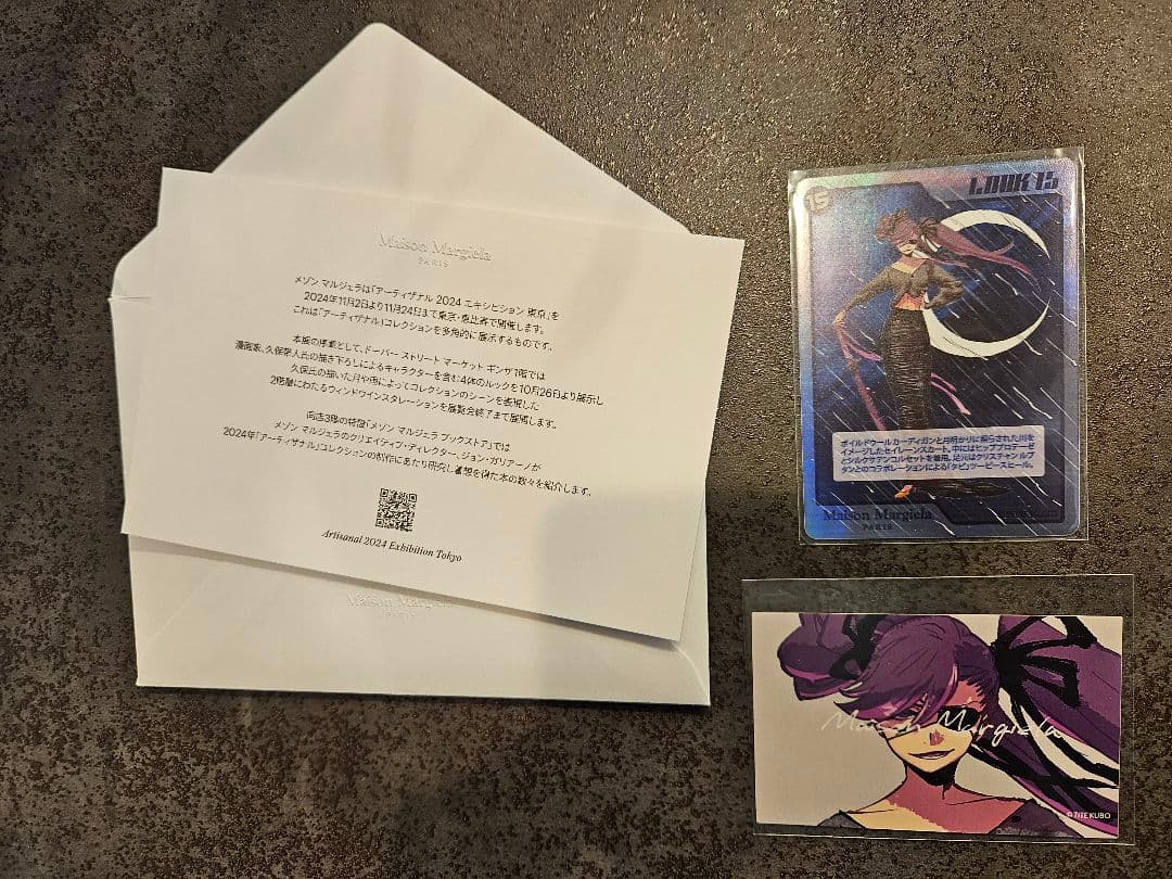 非売品　メゾンマルジェラx久保帯人　オリジナルカード　新品 限定品
