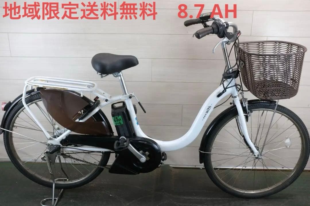 わぁいわぁい0909 )ヤマハwith 24インチ 3段変速 8.7Ah