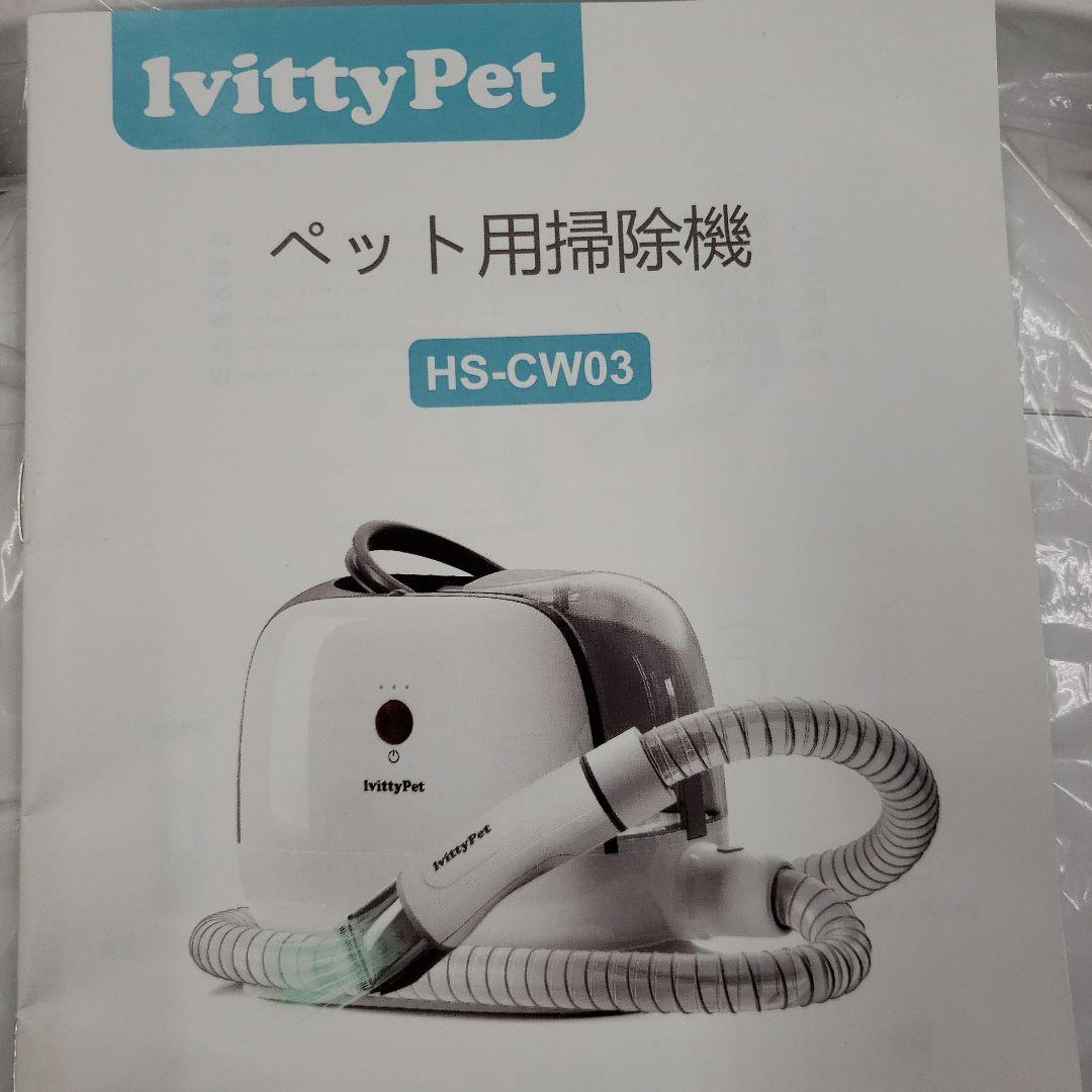 lvittyPet ペット グルーミング 掃除機 7-in-1 13kPa 犬用