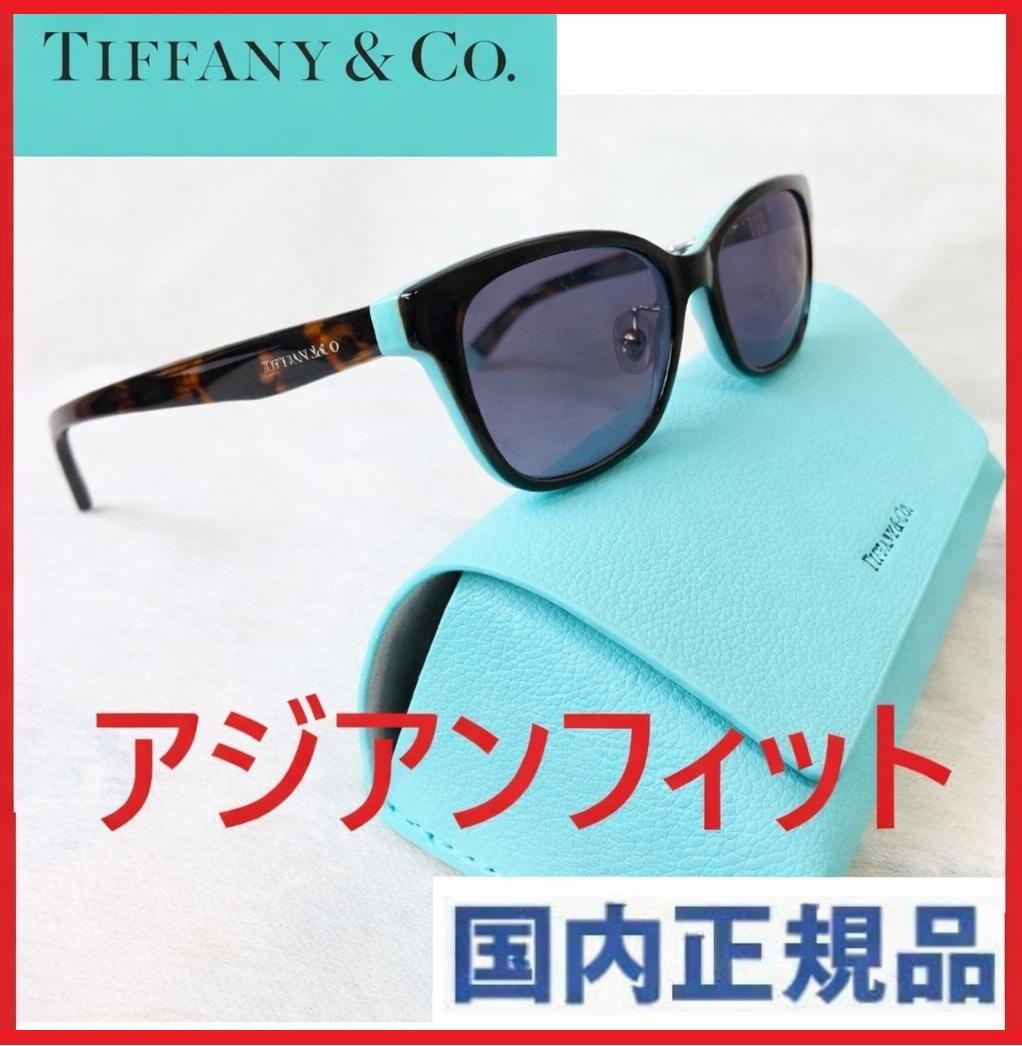 新品ティファニー調光サングラス眼鏡メガネめがね国内正規品