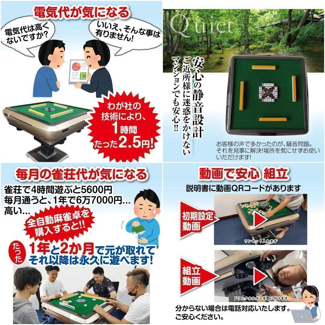 R2121全自動麻雀卓 家庭用 折りたたみ 麻雀卓 全自動卓 28mm