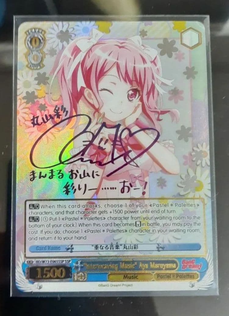 ヴァイスシュヴァルツ \