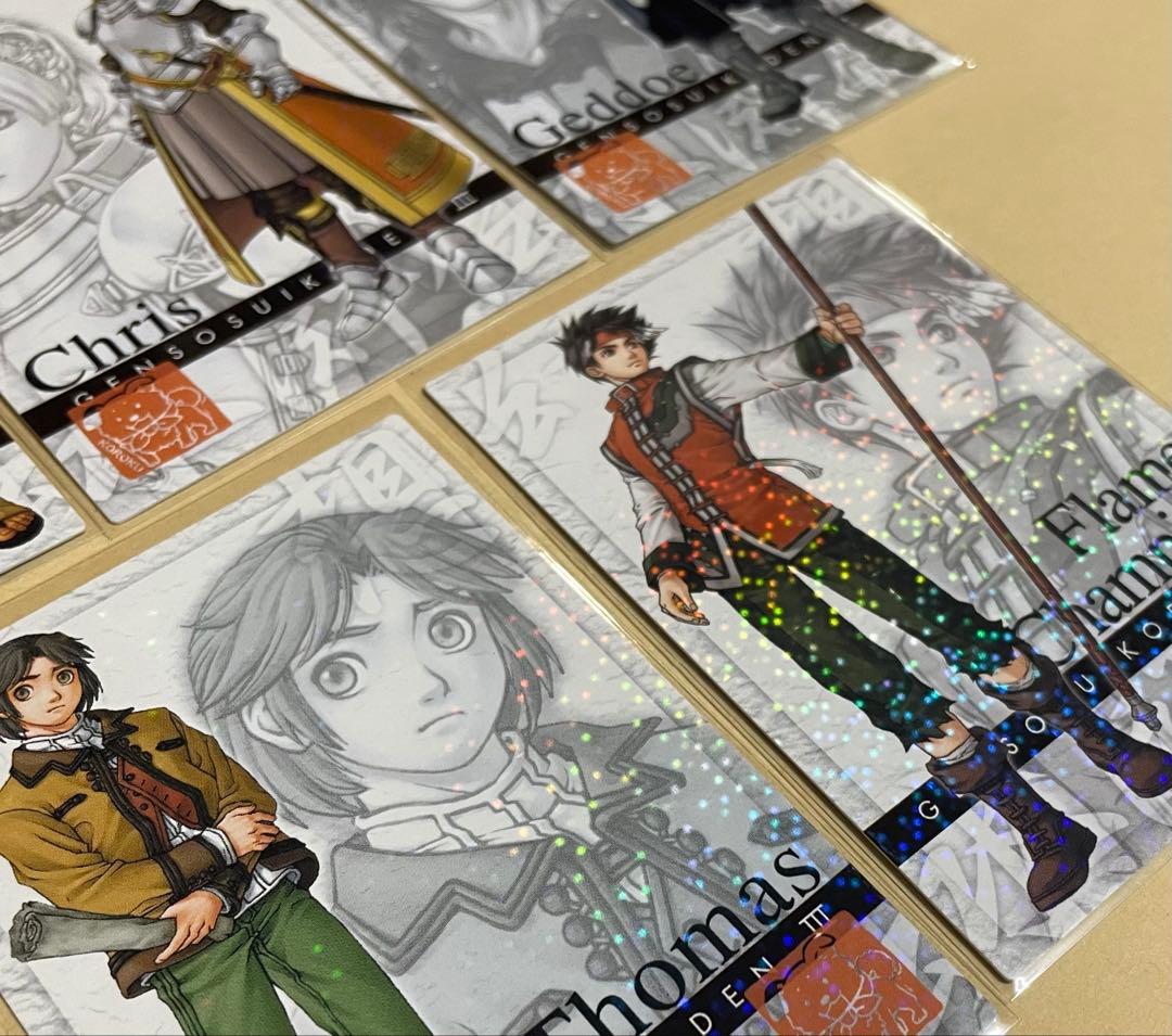 幻想水滸伝3非売品カード