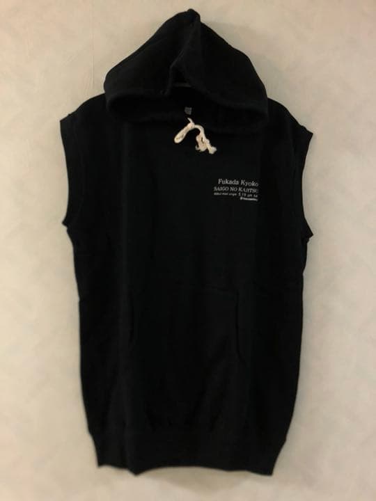 非売品 深田恭子 最後の果実 ノースリーブパーカー サイズF ポニーキャニオン