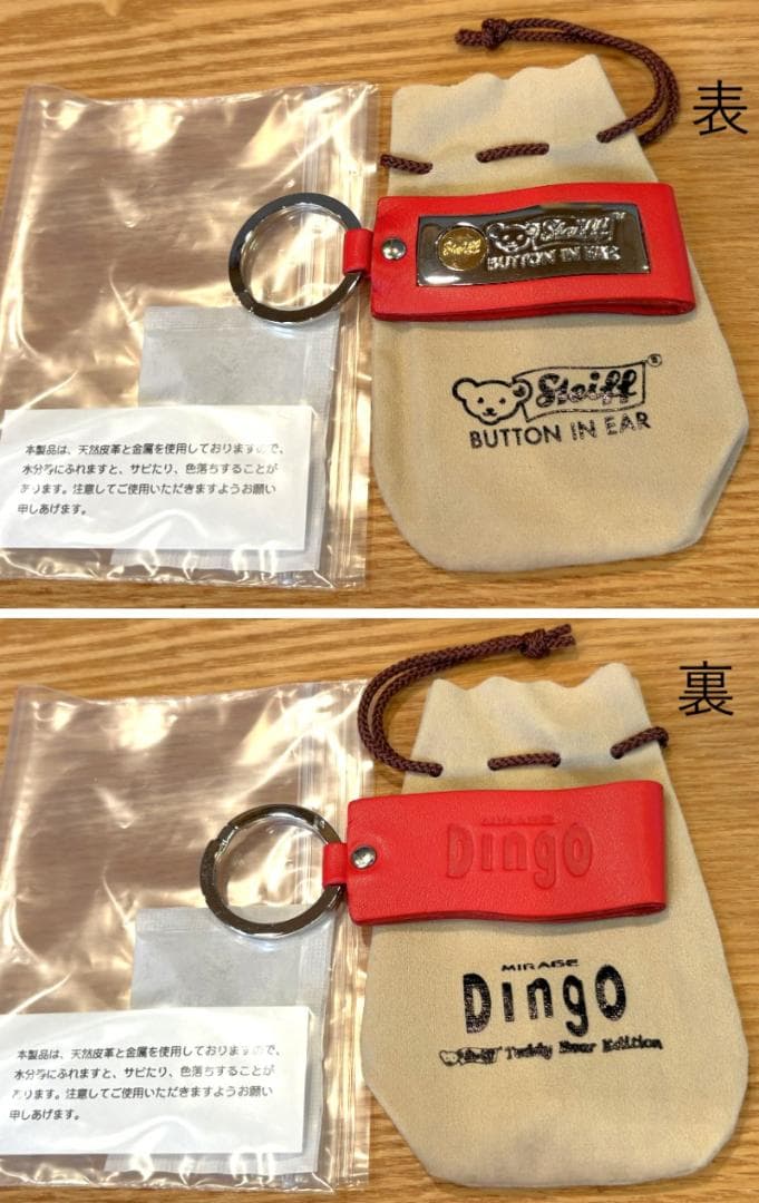 【未使用】日本限定 チャリティー テディベア ラブ 他