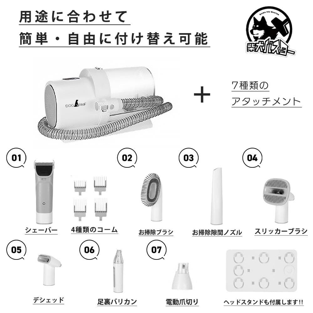 ② DOGWooF 柴犬バスター ペットバリカン 吸引バリカン 掃除機 換毛期
