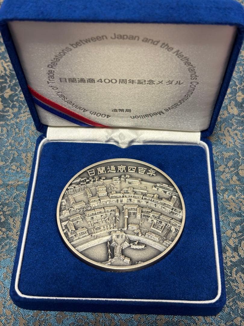 造幣局　純銀　日本とオランダの友好400周年記念メダル　銀メダル　160g以上