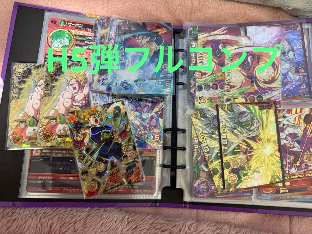 ドラゴンボールヒーローズ　H5弾フルコンプ