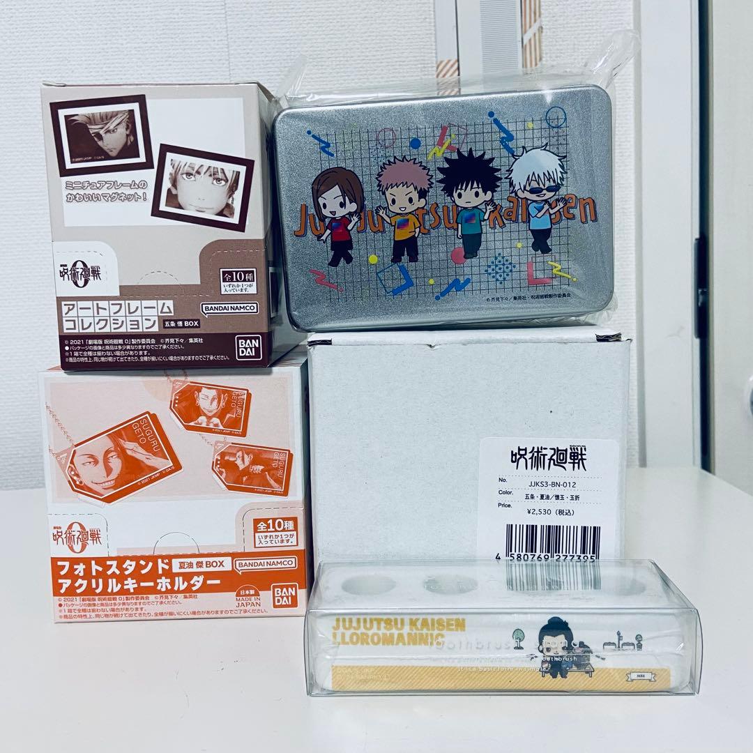 呪術廻戦ボックスグッズ5セット値段交渉歓迎